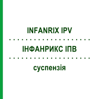 ИНФАНРИКС ИПВ (INFANRIX IPV) суспензия 10 шт - Дифтерия - гемофильная инфекция B - коклюш - полиомиелит - столбняк KOHLPHARMA
