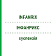 ИНФАНРИКС (INFANRIX) суспензия 10 шт - Дифтерия - гемофильная инфекция B - коклюш - полиомиелит - столбняк - гепатит B ORIFARM