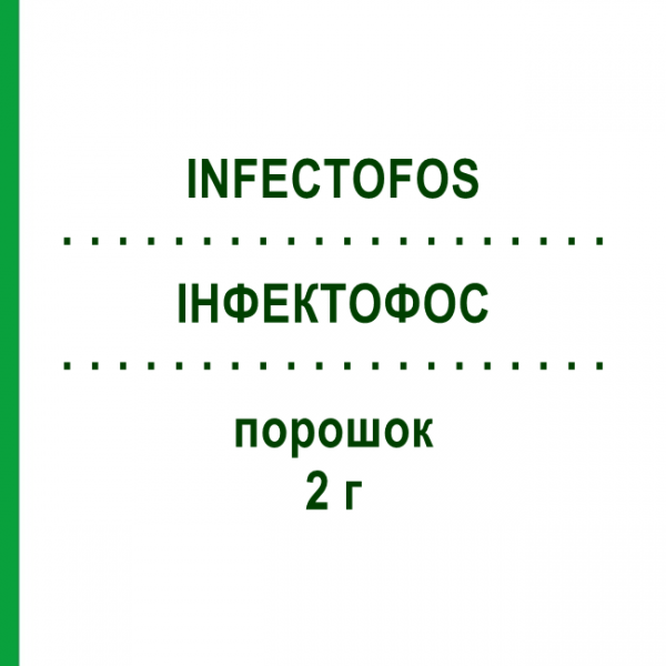 ИНФЕКТОФОС (INFECTOFOS) 2 г порошок 10x1 шт - Фосфомицин INFECTOPHARM
