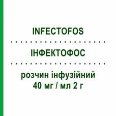 ИНФЕКТОФОС (INFECTOFOS) 40 мг/мл 2 г раствор инфузионный 10 шт 50 мл - Фосфомицин INFECTOPHARM