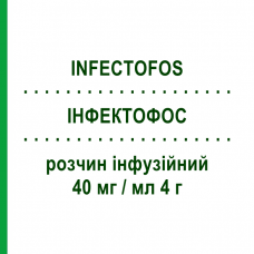 ИНФЕКТОФОС (INFECTOFOS) 40 мг/мл 4 г раствор инфузионный 10 шт 100 мл - Фосфомицин INFECTOPHARM