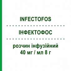 ИНФЕКТОФОС (INFECTOFOS) 40 мг/мл 8 г раствор инфузионный 200 мл - Фосфомицин INFECTOPHARM
