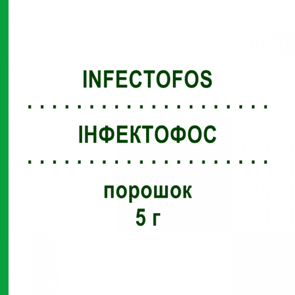 ИНФЕКТОФОС (INFECTOFOS) 5 г порошок 10x1 шт - Фосфомицин INFECTOPHARM