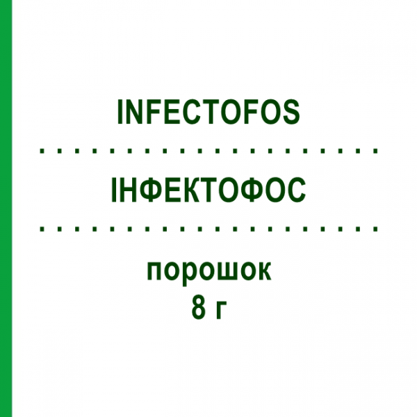 ІНФЕКТОФОС (INFECTOFOS) 8 г порошок 10x1 шт - Фосфоміцин INFECTOPHARM