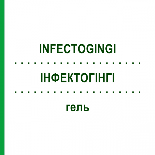ІНФЕКТОГІНГІ (INFECTOGINGI) гель 20 г - Лідокаїн, Інше INFECTOPHARM