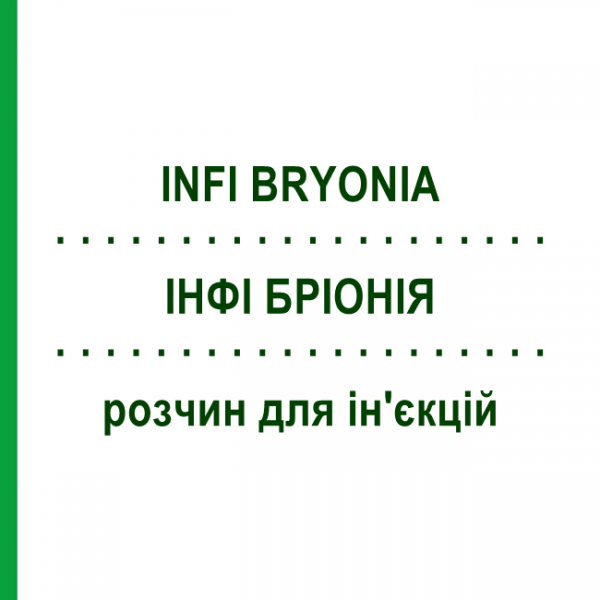 ИНФИ БРИОНИЯ (INFI BRYONIA) раствор для инъекций 50x2 мл - Гомеопатия INFIRMARIUS