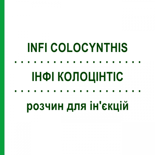 ІНФІ КОЛОЦІНТІС (INFI COLOCYNTHIS) розчин для ін'єкцій 50x1 мл - Гомеопатія INFIRMARIUS