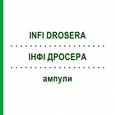ИНФИ ДРОСЕРА (INFI DROSERA) ампулы 50x1 мл - Гомеопатия INFIRMARIUS