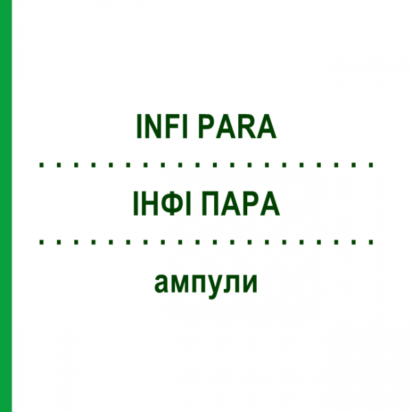 ИНФИ ПАРА (INFI PARA) ампулы 50 шт - Гомеопатия INFIRMARIUS