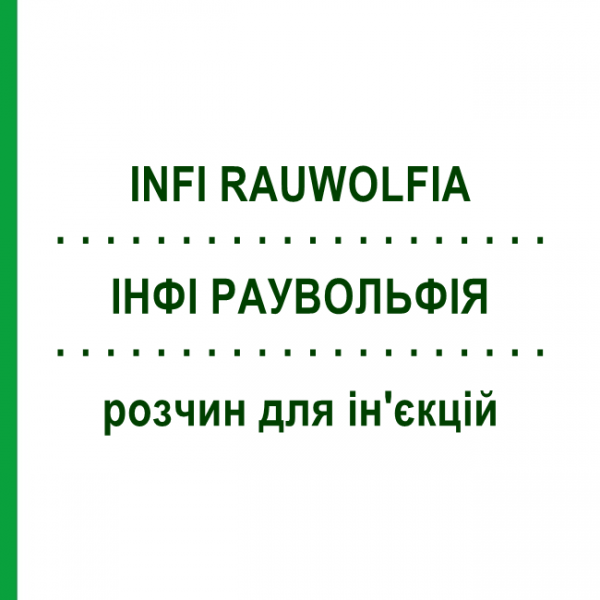 ИНФИ РАУВОЛЬФИЯ (INFI RAUWOLFIA) раствор для инъекций 50x1 мл - Гомеопатия INFIRMARIUS