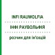 ІНФІ РАУВОЛЬФІЯ (INFI RAUWOLFIA) розчин для ін'єкцій 50x1 мл - Гомеопатія INFIRMARIUS
