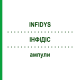ИНФИДИС (INFIDYS) ампулы 50x5 мл - Гомеопатия INFIRMARIUS