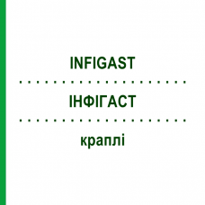 ИНФИГАСТ (INFIGAST) капли 20 мл - Гомеопатия INFIRMARIUS