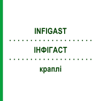 ИНФИГАСТ (INFIGAST) капли 100 мл - Гомеопатия INFIRMARIUS