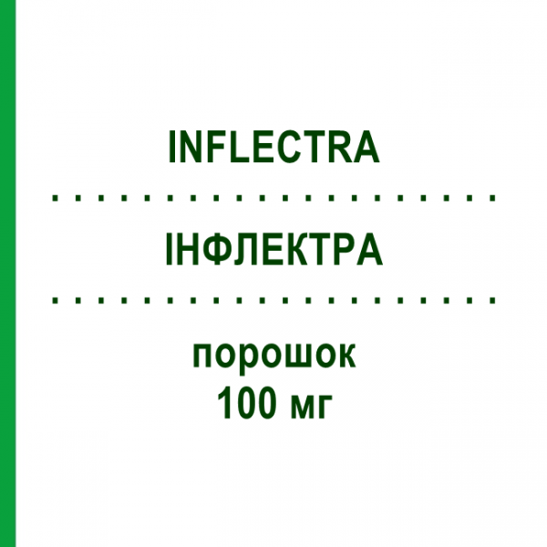 ИНФЛЕКТРА (INFLECTRA) 100 мг порошок 1 шт - Инфликсимаб BB FARMA