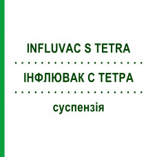 ИНФЛЮВАК С ТЕТРА (INFLUVAC S TETRA) суспензия 0,5 мл - Гриппа вирус инактивированный антиген VIATRIS