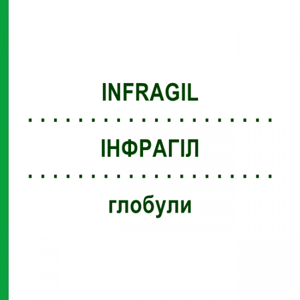 ИНФРАГИЛ (INFRAGIL) глобули 10 г - Гомеопатия PEKANA NATURHEILMITTEL
