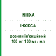 ИНХИКСА (INHIXA) 100 мг 100 мг/мл раствор инъекционный 2 шт 1,0 мл - Эноксапарин TECHDOW PHARMA