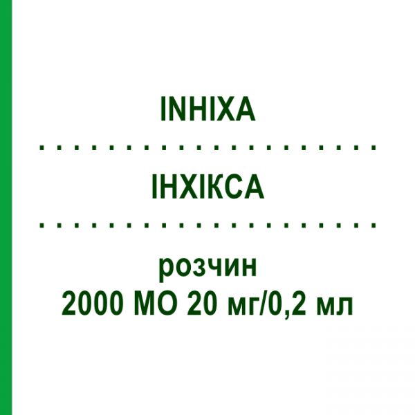 ИНХИКСА (INHIXA) 2000 МЕ 20 мг/0,2 мл раствор 20 шт - Эноксапарин TECHDOW PHARMA