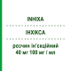 ИНХИКСА (INHIXA) 40 мг 100 мг/мл раствор инъекционный 10 шт 0,4 мл - Эноксапарин TECHDOW PHARMA