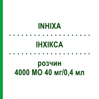 ІНХІКСА (INHIXA) 4000 МО 40 мг/0,4 мл розчин 50 шт - Еноксапарин ABACUS MEDICINE