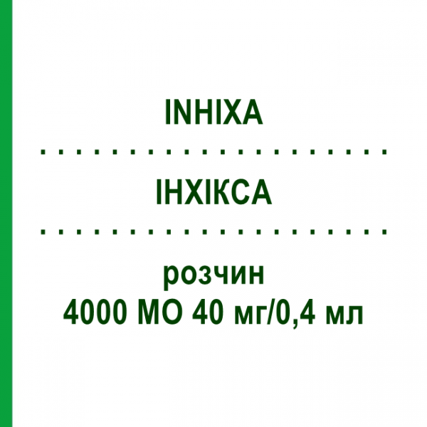 ІНХІКСА (INHIXA) 4000 МО 40 мг/0,4 мл розчин 20 шт - Еноксапарин KOHLPHARMA