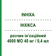 ИНХИКСА (INHIXA) 4000 МЕ 40 мг/0,4 мл раствор инъекционный 6 шт 0,4 мл - Эноксапарин TECHDOW PHARMA