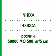 ИНХИКСА (INHIXA) 50000 МЕ 500 мг/5 мл раствор 5x5 мл - Эноксапарин TECHDOW PHARMA