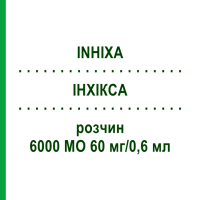 ИНХИКСА (INHIXA) 6000 МЕ 60 мг/0,6 мл раствор 12 шт - Эноксапарин ALLOMEDIC