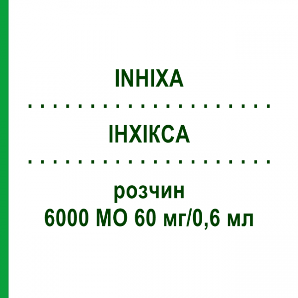 ІНХІКСА (INHIXA) 6000 МО 60 мг/0,6 мл розчин 12 шт - Еноксапарин ALLOMEDIC