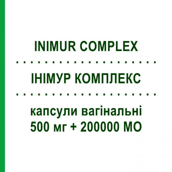 ИНИМУР КОМПЛЕКС (INIMUR COMPLEX) 500 мг + 200000 МЕ капсулы вагинальные 6 шт - Нистатин, Другое POLICHEM