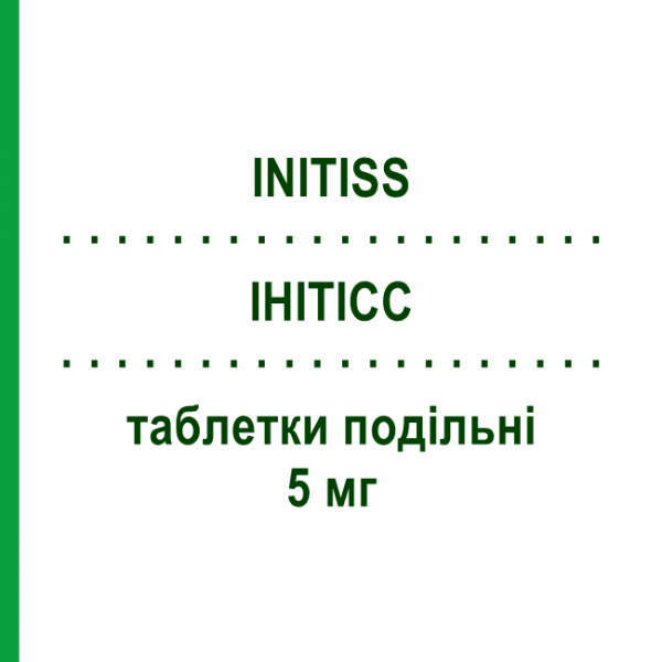ИНИТИСС (INITISS) 5 мг таблетки делимые 14 шт - Цилазаприл TEOFARMA