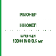 ІННОХЕП (INNOHEP) 10000 МО/0,5 мл шприци 30x0,5 мл - Тинзапарин ABACUS MEDICINE