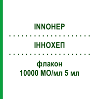 ИННОХЕП (INNOHEP) 10000 МЕ/мл 5 мл флакон 10x5 мл - Тинзапарин LEO PHARMA