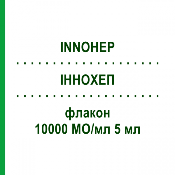 ИННОХЕП (INNOHEP) 10000 МЕ/мл 5 мл флакон 10x5 мл - Тинзапарин LEO PHARMA