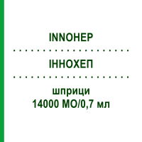 ИННОХЕП (INNOHEP) 14000 МЕ/0,7 мл шприци 30x0,7 мл - Тинзапарин ABACUS MEDICINE