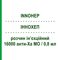 ИННОХЕП (INNOHEP) 16000 анти-Ха МЕ/0,8 мл раствор инъекционный 10 шт 1 мл - Тинзапарин LEO PHARMA