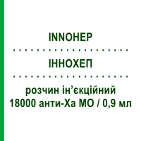 ІННОХЕП (INNOHEP) 18000 анти-Ха МО/0,9 мл розчин ін’єкційний 10 шт 1 мл - Тинзапарин LEO PHARMA