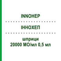 ИННОХЕП (INNOHEP) 20000 МЕ/мл 0,5 мл шприци 30x0,5 мл - Тинзапарин DOCPHARM