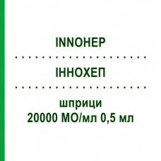ІННОХЕП (INNOHEP) 20000 МО/мл 0,5 мл шприци 30x0,5 мл - Тинзапарин DOCPHARM