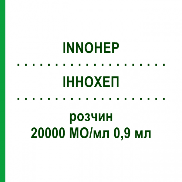 ИННОХЕП (INNOHEP) 20000 МЕ/мл 0,9 мл раствор 30x0,9 мл - Тинзапарин KOHLPHARMA