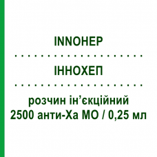 ІННОХЕП (INNOHEP) 2500 анти-Ха МО/0,25 мл розчин ін’єкційний 10 шт 0,5 мл - Тинзапарин LEO PHARMA