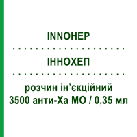 ИННОХЕП (INNOHEP) 3500 анти-Ха МЕ/0,35 мл раствор инъекционный 10 шт 0,5 мл - Тинзапарин LEO PHARMA