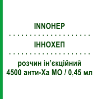 ИННОХЕП (INNOHEP) 4500 анти-Ха МЕ/0,45 мл раствор инъекционный 10 шт 0,5 мл - Тинзапарин LEO PHARMA