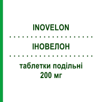 ІНОВЕЛОН (INOVELON) 200 мг таблетки подільні 60 шт - Руфінамід EISAI