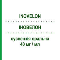 ІНОВЕЛОН (INOVELON) 40 мг/мл суспензія оральна 460 мл - Руфінамід EISAI