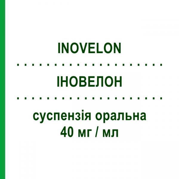 ИНОВЕЛОН (INOVELON) 40 мг/мл суспензия оральная 460 мл - Руфинамид EISAI
