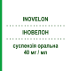 ИНОВЕЛОН (INOVELON) 40 мг/мл суспензия оральная 460 мл - Руфинамид EISAI