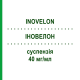 ИНОВЕЛОН (INOVELON) 40 мг/мл суспензия 460 мл - Руфинамид KOHLPHARMA