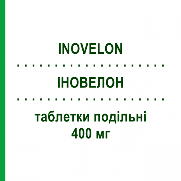 ИНОВЕЛОН (INOVELON) 400 мг таблетки делимые 60 шт - Руфинамид EISAI
